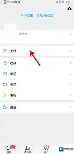 人教口语自动续费