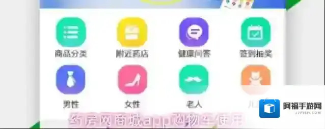 药房网商城药品