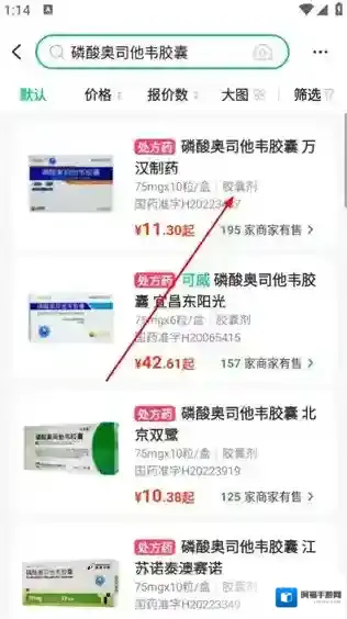 药房网商城开药