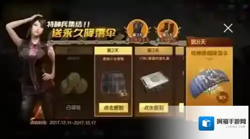 刺激战场永久鸡神赐福降落伞怎么获得 永久鸡神赐福降落伞获得方法介绍