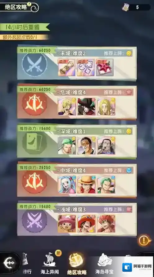 航海王梦想指针卡池