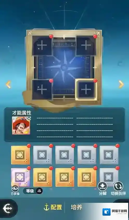 航海王梦想指针红色