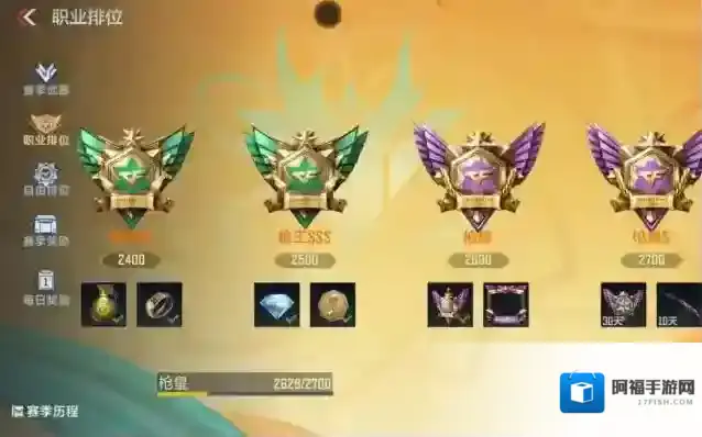 穿越火线枪战王者五色