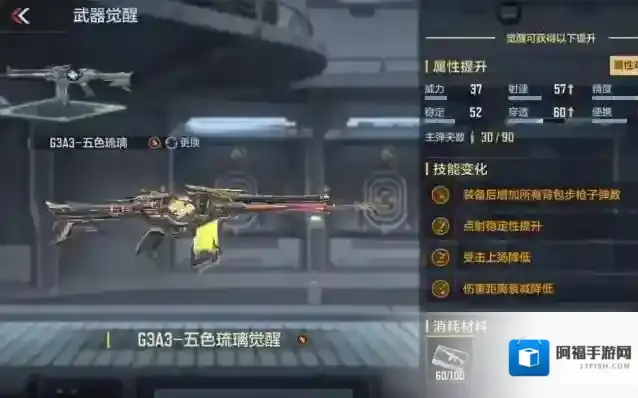 穿越火线枪战王者琉璃