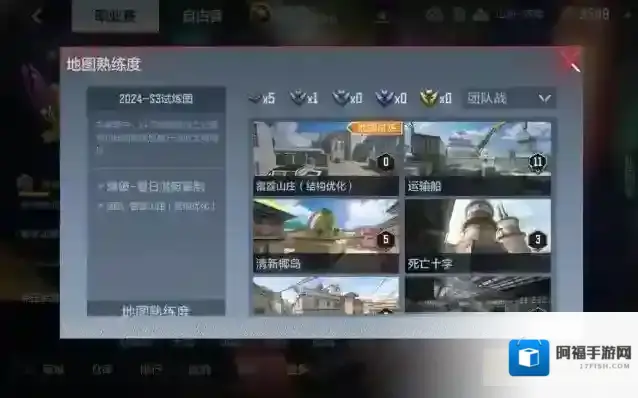 穿越火线枪战王者排位赛