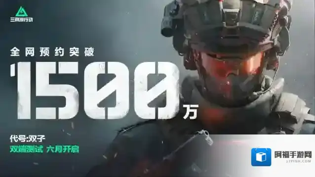 三角洲行动玩家