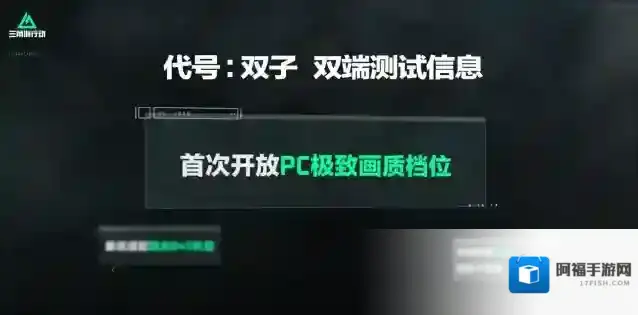 三角洲行动双端