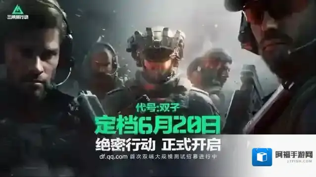 三角洲行动测试