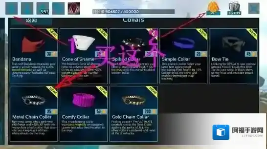 方舟生存进化手游恐龙怎么秒升级 卡宠物项圈bug秒升级方法