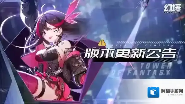 幻塔  4.1「怪面盗心」版本更新公告