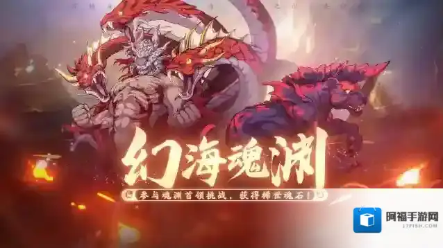 天地劫幽城再临修复