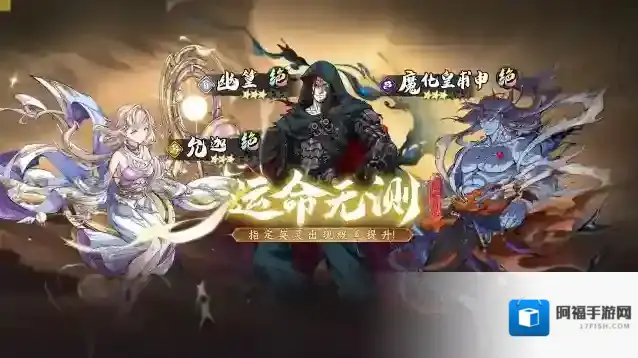 天地劫幽城再临英灵