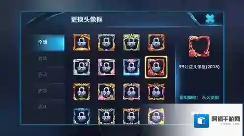 王者荣耀99公益头像框怎么获得 99公益头像框获取攻略