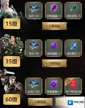 万王之王3D微信等级礼包怎么领 万王之王3D微信等级礼包领取攻略