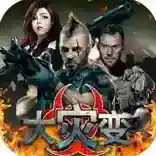 大灾变末日求生官方最新版-1.14