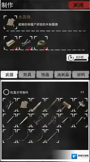 大灾变末日求生末日求生