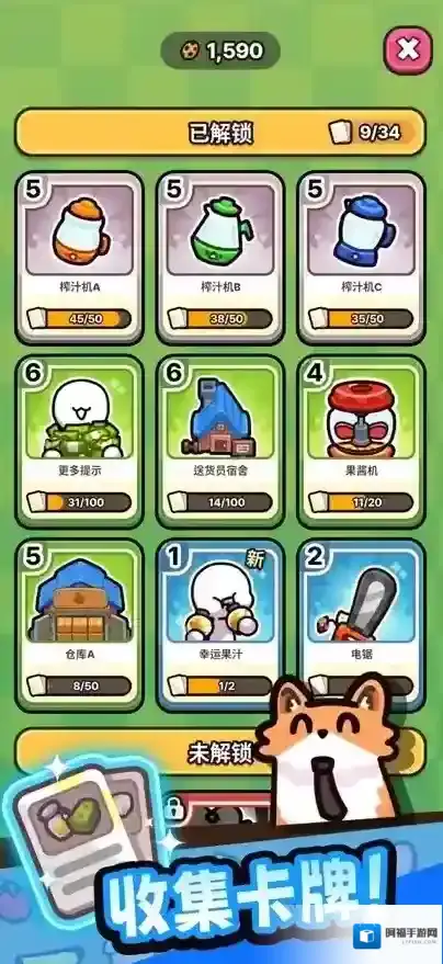 我只是水果新增