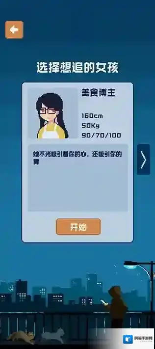 追到女神的一万种方法女神