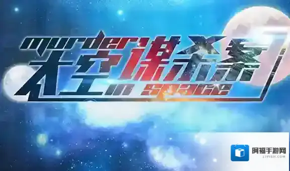 百变大侦探剧本大全_百变大侦探游戏剧本剧情真相