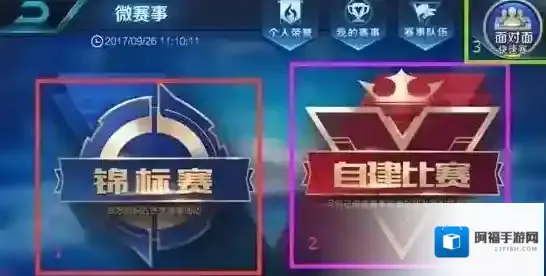 王者荣耀锦标赛勋章怎么获得 锦标赛勋章获得方法介绍