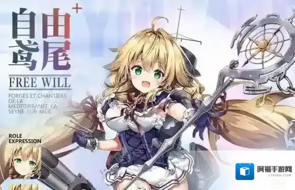 碧蓝航线鲁莽怎么获得 碧蓝航线鲁莽获取方法