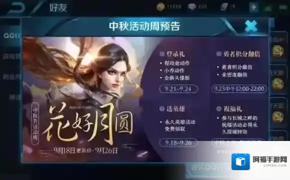 王者荣耀星夜王子