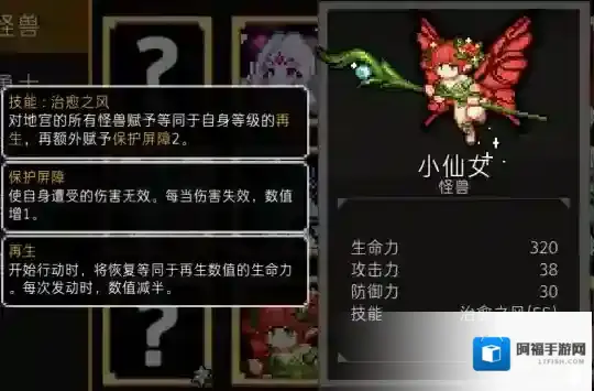 通向地底乐园之声