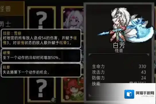 通向地底乐园魔王