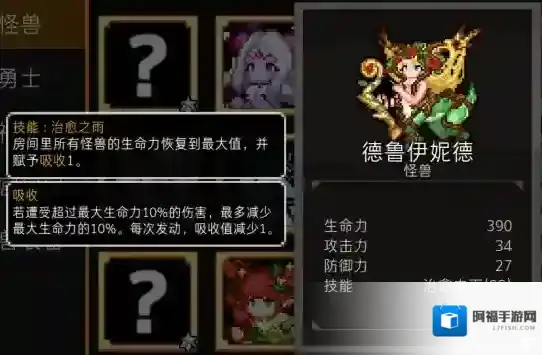 通向地底乐园肉盾