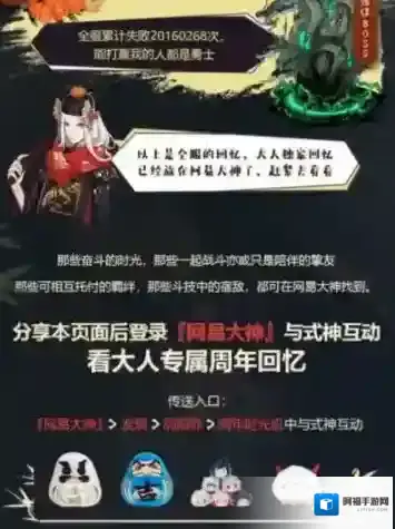阴阳师周年时光机在哪 阴阳师周年时光机介绍
