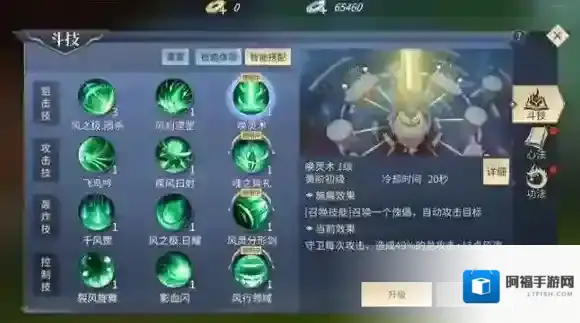 斗破苍穹斗帝之路黄阶