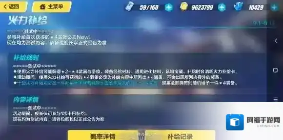 崩坏3二周年火力补给值得抽吗 二周年火力补给性价比介绍