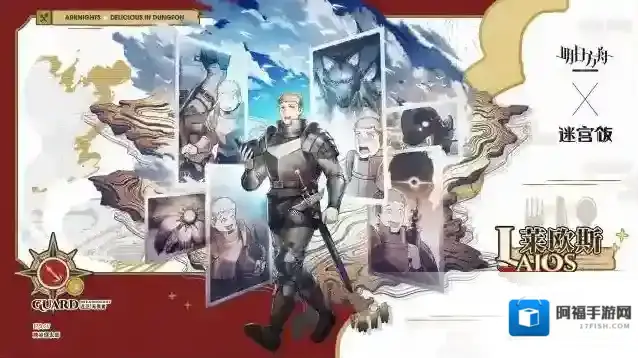 明日方舟莱欧斯怎么样 明日方舟莱欧斯介绍