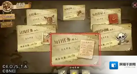航海王燃烧意志每日任务怎么过 每日任务攻略