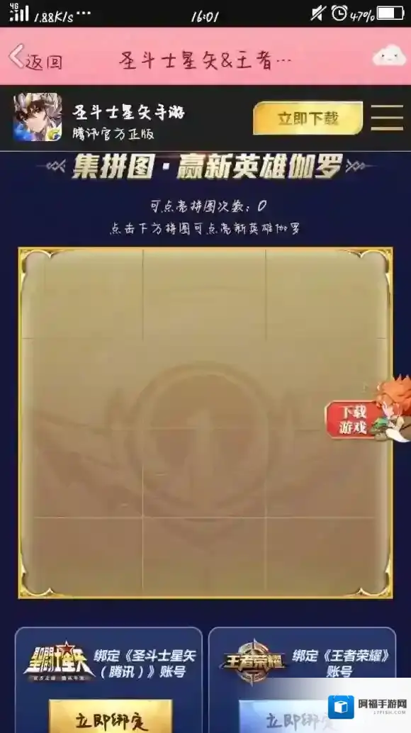 王者荣耀集拼图活动怎么玩 王者荣耀集拼图活动玩法介绍