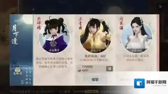 楚留香手游月下逢活动玩法大全 月下逢挂件每日佳缘锦囊密令玩法大全