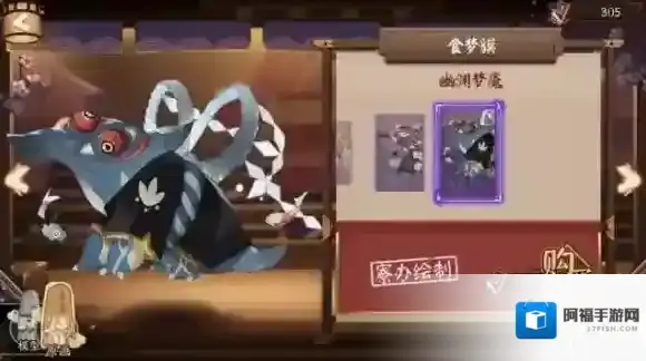 阴阳师食梦貘幽渊梦魇皮肤怎么样 幽渊梦魇皮肤一览