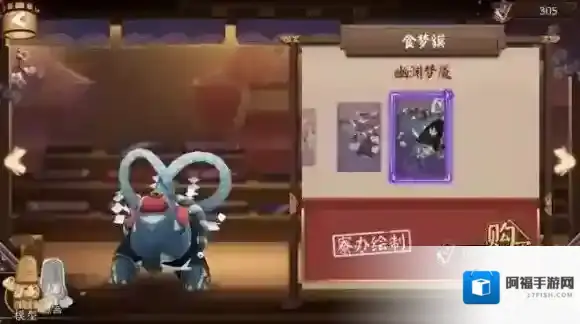 阴阳师梦魇皮肤