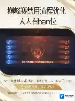 王者荣耀新赛季