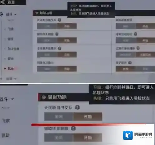 永劫无间方向键