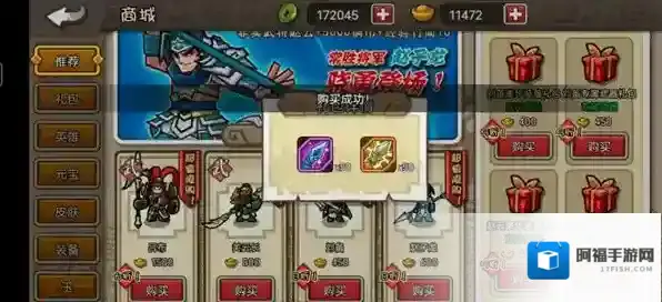 小小三国无双秘境