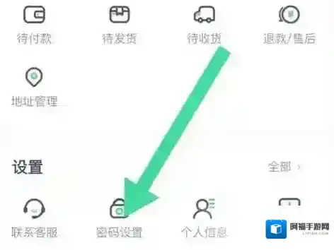 沪学习密码设置