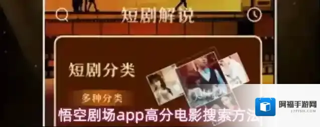 悟空剧场影视作品