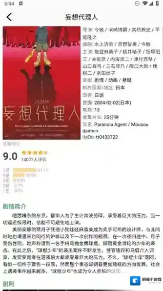 悟空剧场点击查看