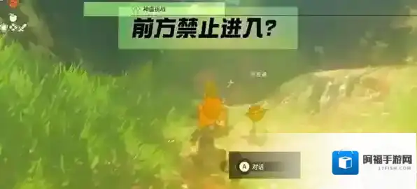 塞尔达传说王国之泪神庙