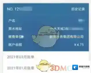 水电缴费指南解绑