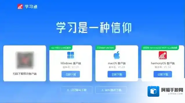 超星学习通输入