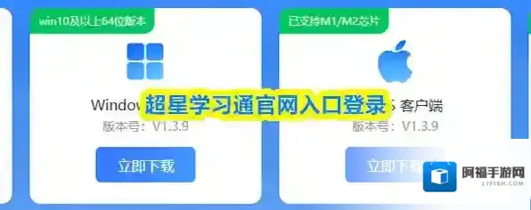 超星学习通入口