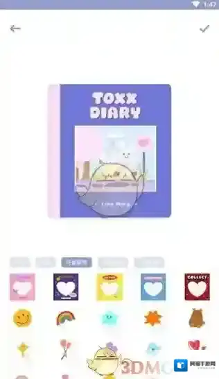 日记本打开软件