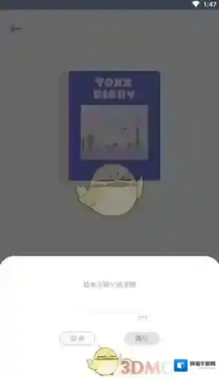 日记本好看的封面